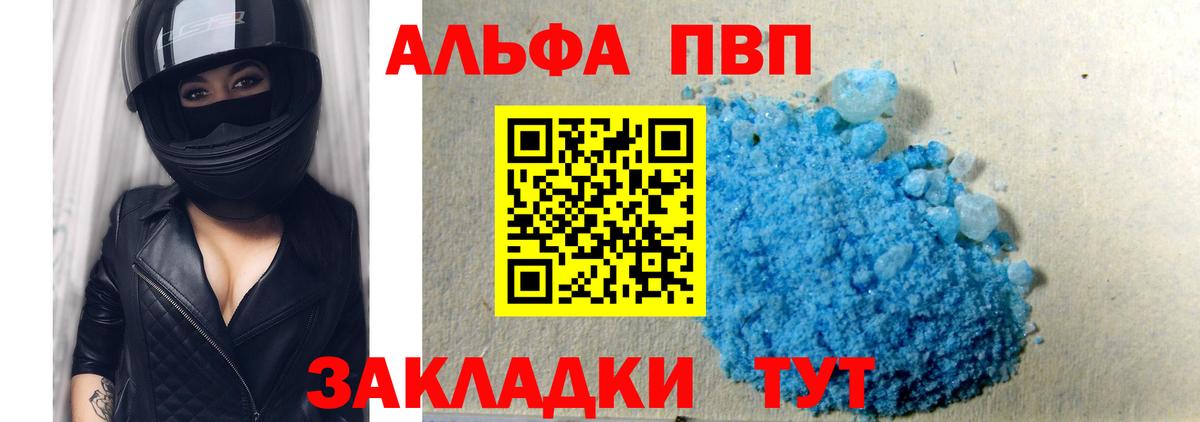 Alfa_PVP крисы CK  Вход с VPN  Сосновоборск  купить наркоту  Alpha-PVP СК КРИС  APVP СК 