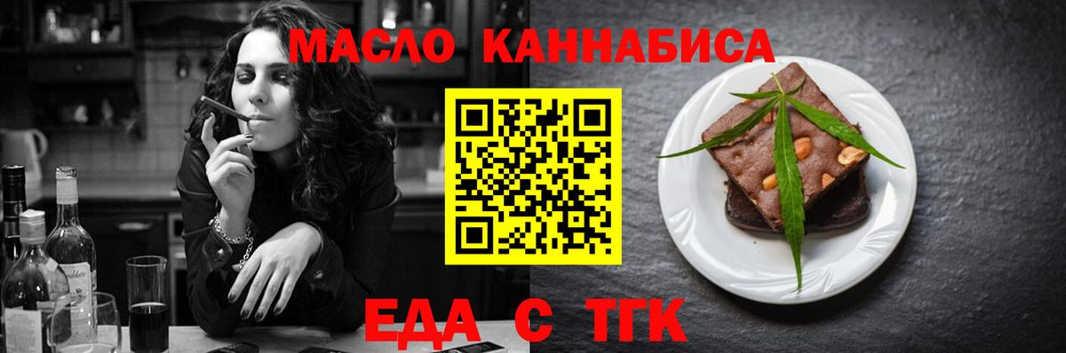 Еда ТГК марихуана  Вход с VPN  Сосновоборск 