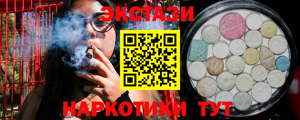 Ecstasy mix Сосновоборск
