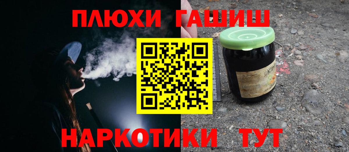 ГАШ убойный Сосновоборск
