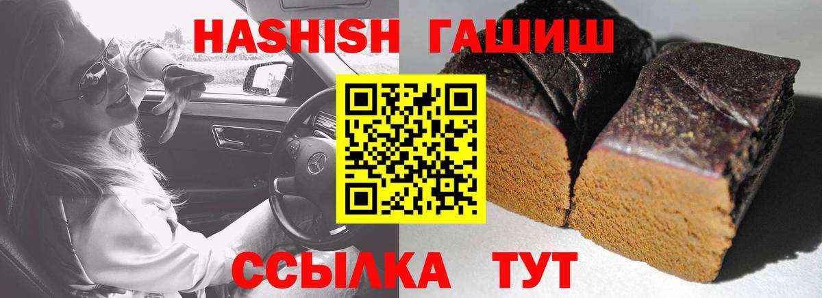ГАШ гашик  Вход с VPN  ГАШ  Сосновоборск  ГАШ Premium 