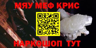 прущие крисы Чебаркуль
