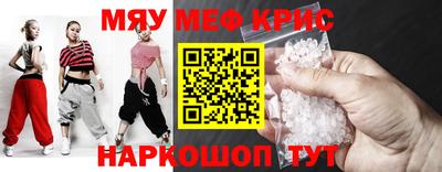 прущие крисы Чебаркуль