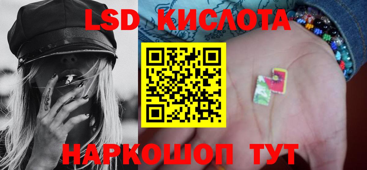 LSD-25 экстази  LSD-25 экстази ecstasy  LSD-25 экстази кислота  Вход с VPN  Сосновоборск 
