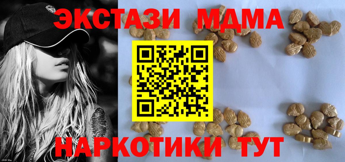 MDMA молли Сосновоборск