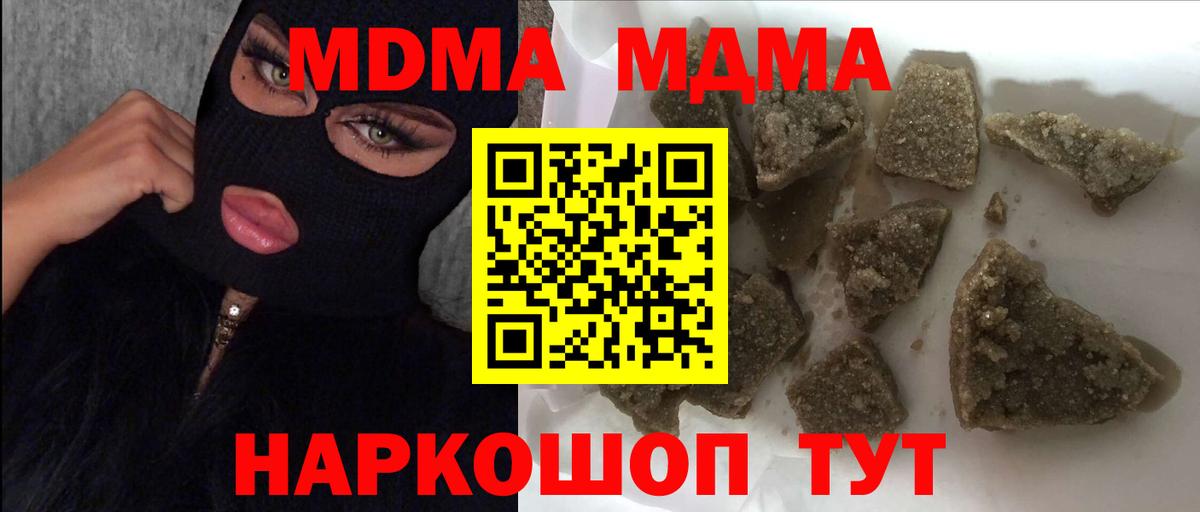 МДМА Molly  MDMA кристаллы  Вход с VPN  Сосновоборск 