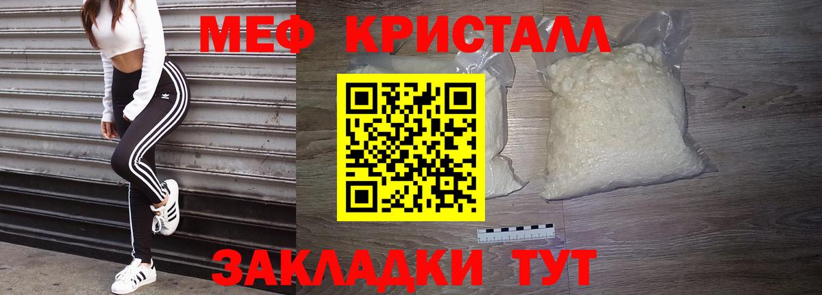 МЕТАДОН  COCAIN  Сосновоборск  А ПВП СОЛЬ кристаллы  Бошки Шишки  Меф МЯУ МЯУ   Вход с VPN 