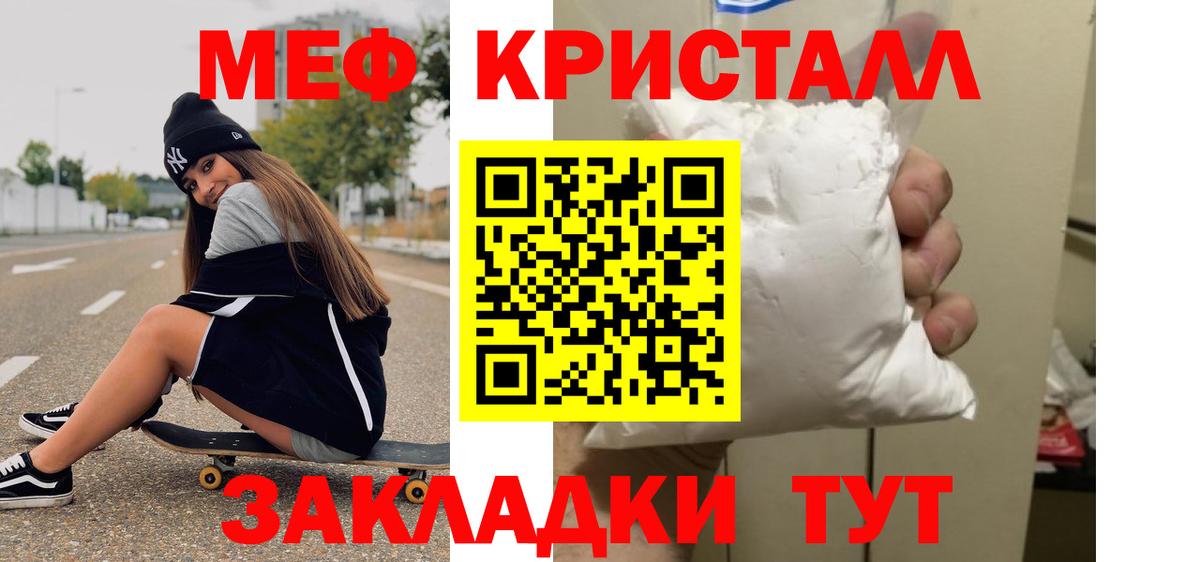 Мефедрон  Сосновоборск
