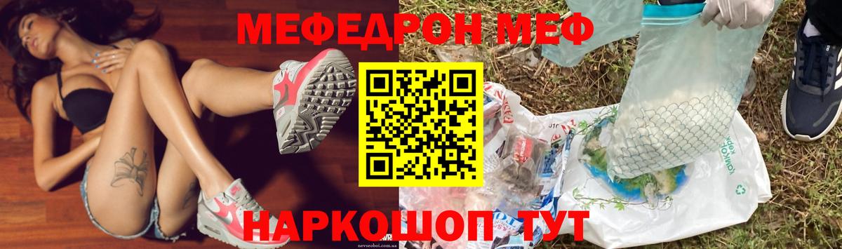 Сосновоборск  МЯУ-МЯУ mephedrone  Вход с VPN 