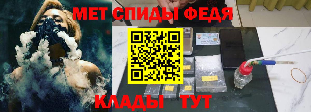 МЕТАМФЕТАМИН витя  Вход с VPN  Сосновоборск 