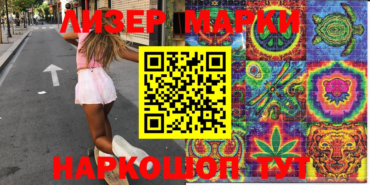 Марки NBOMe  Вход с VPN  Марки 25I-NBOMe 1,5мг  Сосновоборск  Марки 25I-NBOMe 1,5мг 