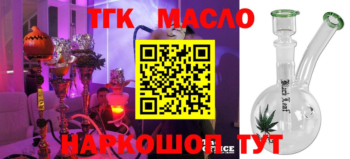 купить  сайты  Дистиллят ТГК концентрат  Вход с VPN  Дистиллят ТГК вейп  Сосновоборск 